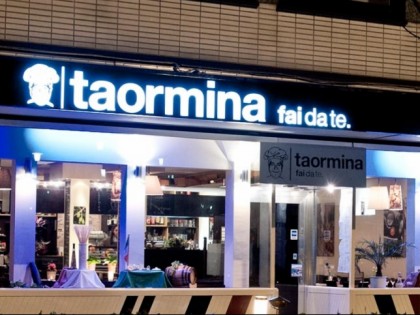 照片: taormina - fai da te